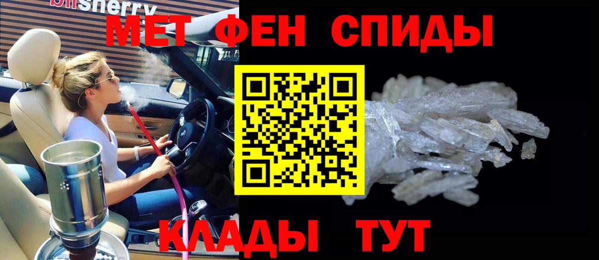 АМФЕТАМИН 97% Иваново