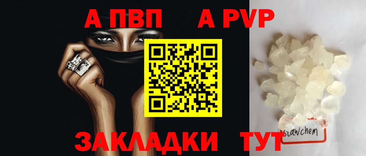 Alfa_PVP Соль  купить закладку  Иваново  Alpha-PVP мука  Вход с VPN  Alpha PVP СК 