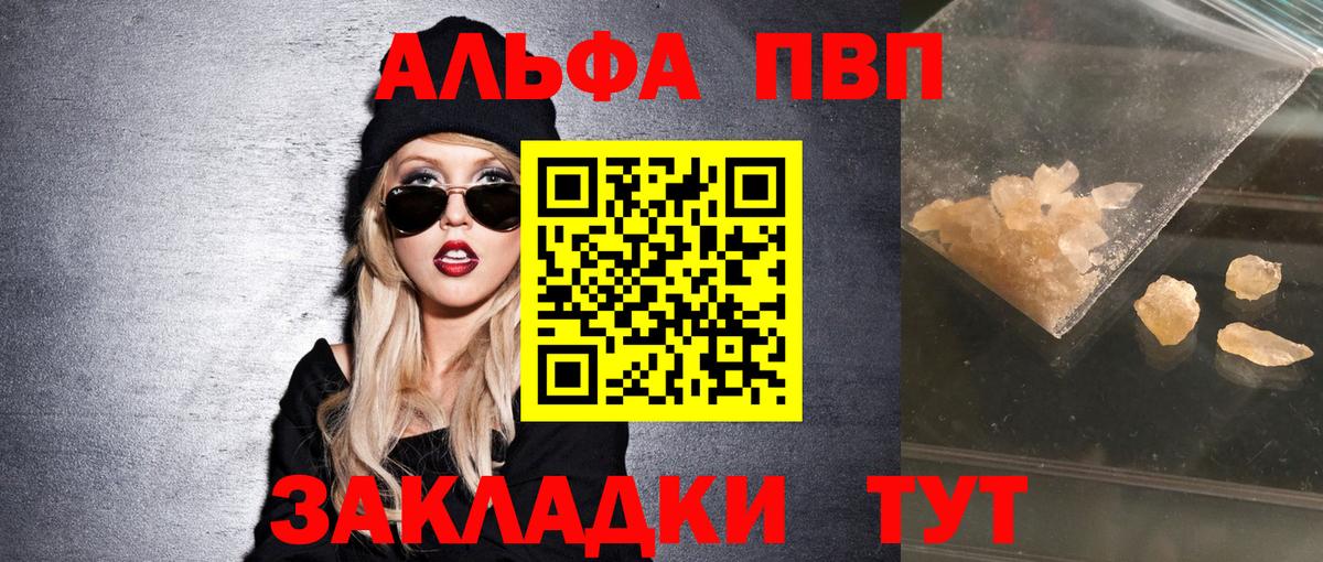 APVP мука Иваново