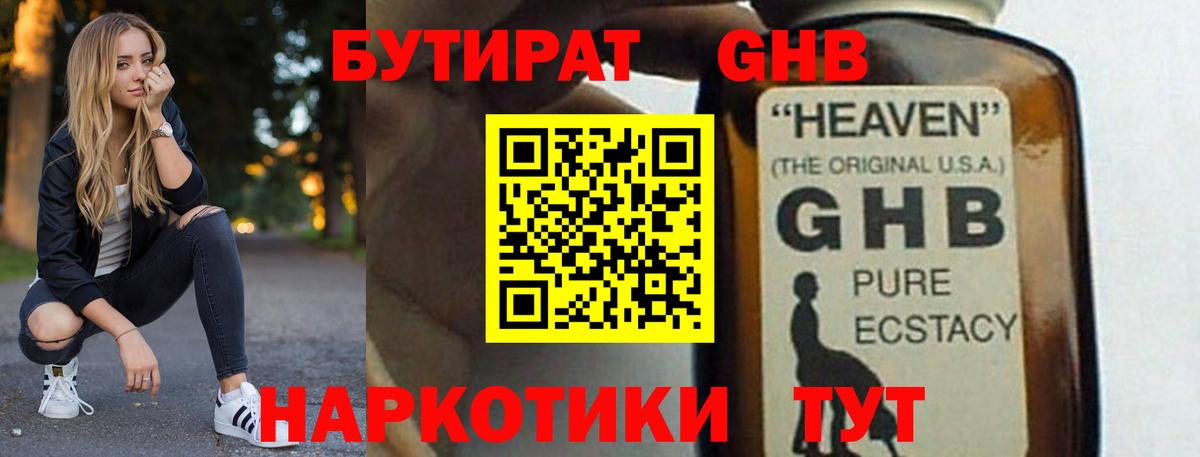 Иваново  БУТИРАТ оксана  Вход с VPN 