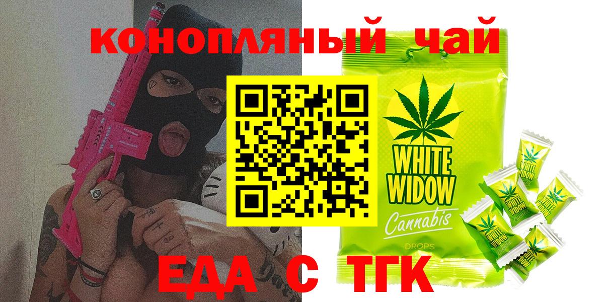 Иваново  Canna-Cookies марихуана  Вход с VPN 