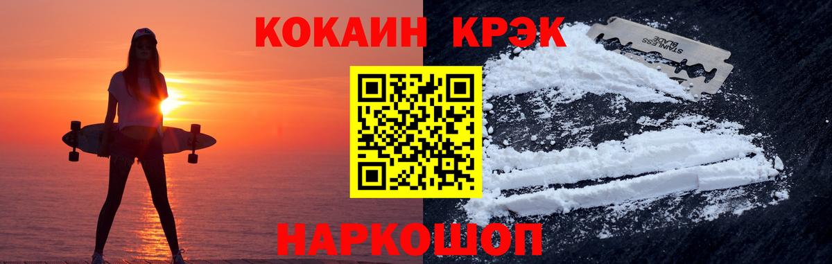Кокаин Колумбийский Иваново