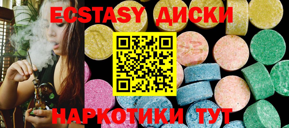 Экстази 99%  ЭКСТАЗИ  Вход с VPN  Иваново  Ecstasy Punisher 