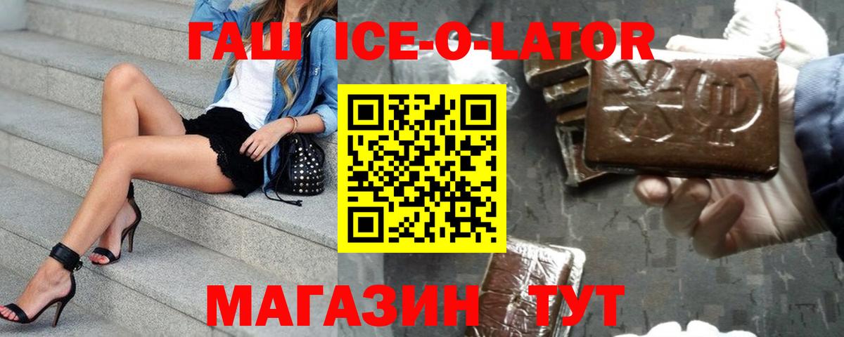 ГАШ 40% ТГК Иваново