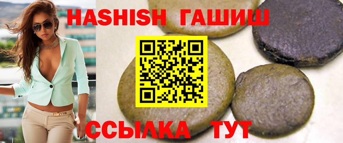 Иваново  Гашиш  Гашиш AMNESIA HAZE  Вход с VPN  Гашиш 40% ТГК 