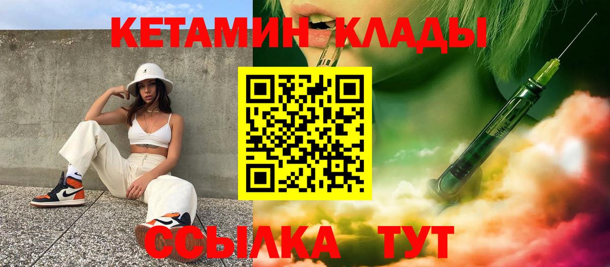 Иваново  КЕТАМИН VHQ  Вход с VPN 
