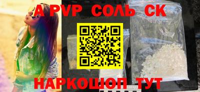 соль ск Лесосибирск