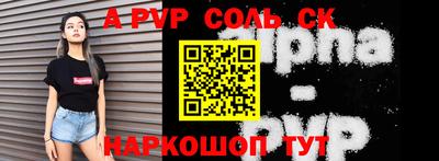 соль ск Лесосибирск