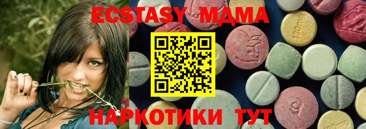 МДМА VHQ  МДМА  Вход с VPN  Иваново  MDMA crystal 