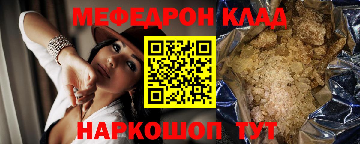 МЕФ мука Иваново
