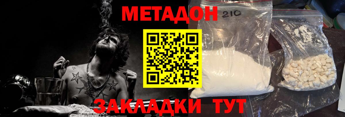 Иваново  Метадон methadone  Вход с VPN  Метадон кристалл 