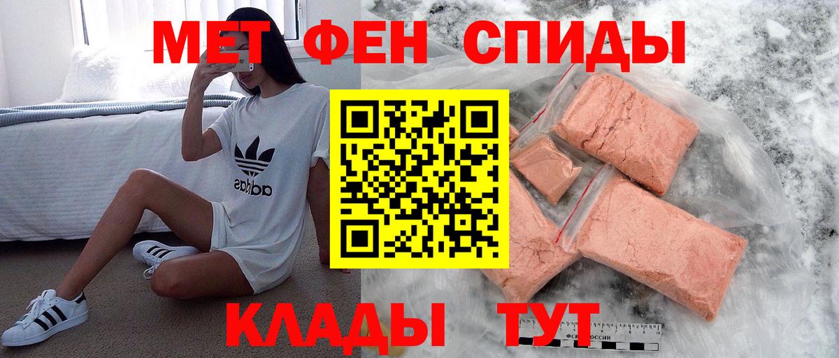 Первитин  Вход с VPN  Иваново  Первитин пудра  Первитин пудра 
