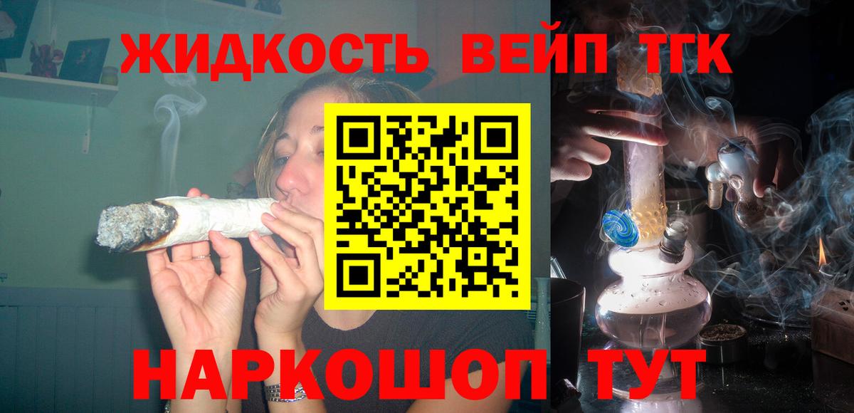 Дистиллят ТГК THC oil Иваново
